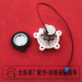 适配Sugimoto杉本S 668智能马桶冲水电磁阀HILK坐便器脉冲阀 618