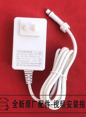 原厂ARROW箭牌AB1027/AG806A原装智能马桶电源适配器插头电源线