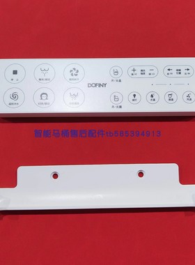 通用美标CEAS80DY智能马桶遥控器美标CEAS80DY遥控器全新原装包邮