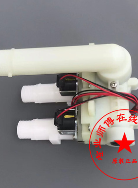 适配惠达HDE5001T/5002T/5003T/5006T智能马桶配件冲水阀组件直流