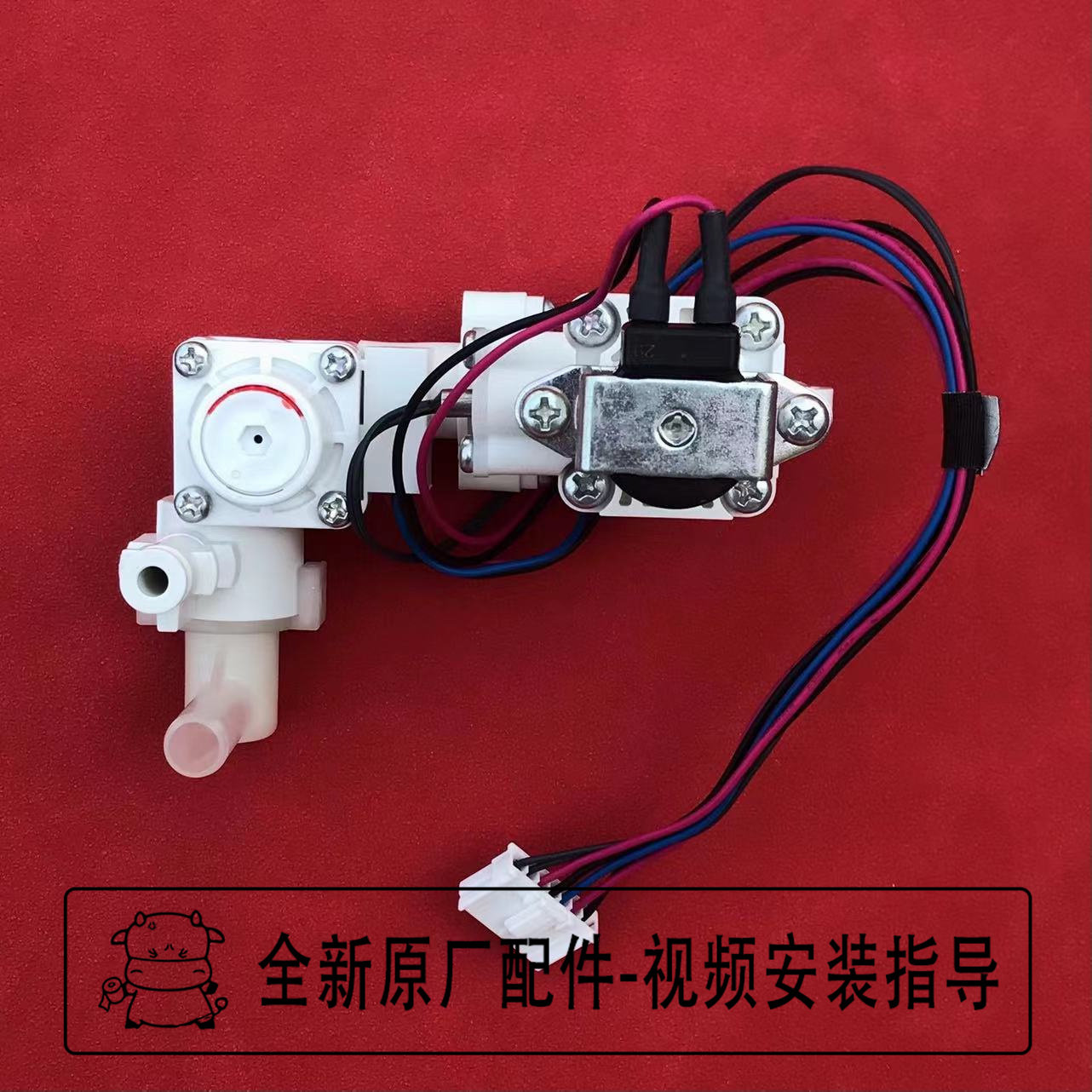 适用于法恩莎F11/F12/F17/F20智能马桶配件一体集成阀进水电磁阀