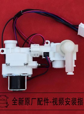 适配惠达HDE5001T/5002T/5003/5006T智能马桶配件进水电磁阀组件
