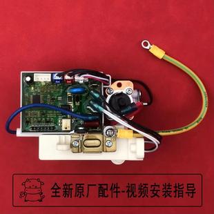 H智能马桶配件即热式 V62 加热模块座便器加热器 V86 适配西马CB