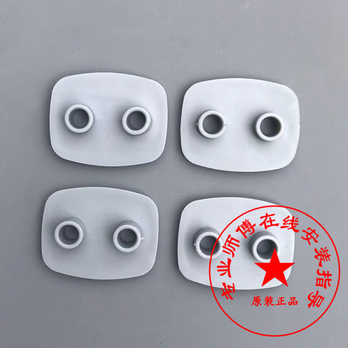 适配圣托马斯STC-91-3SC智能马桶座圈缓震垫，一套是四个，拍一即