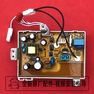 适配东鹏ZGW1300-G108智能马桶配件电源板座便器主板开关电源板