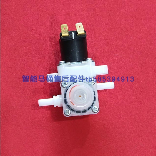 适配惠达/摩恩/法恩莎/智米/鹰卫浴卡丽安华箭牌智能马桶电磁阀