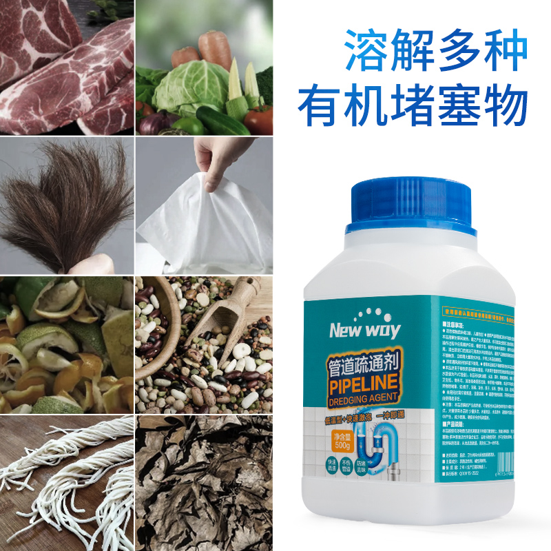 newway管道疏通剂强力溶解厕所马桶坐便堵塞物毛发清理除臭神器|msdalam kategori Care pembersih/tuala wanita/kertas/Aromatherapy, Keluarga lebih bersih persekitaran, ejen longkang - dari Buy2taobao.com untuk memberikan perkhidmatan ejen Taobao profesional membeli