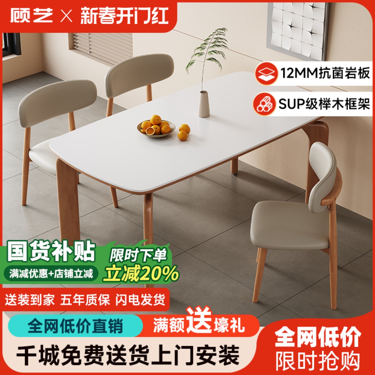 北欧家用岩板餐桌现代简约大象腿小户型长方形原木中古风实木饭桌