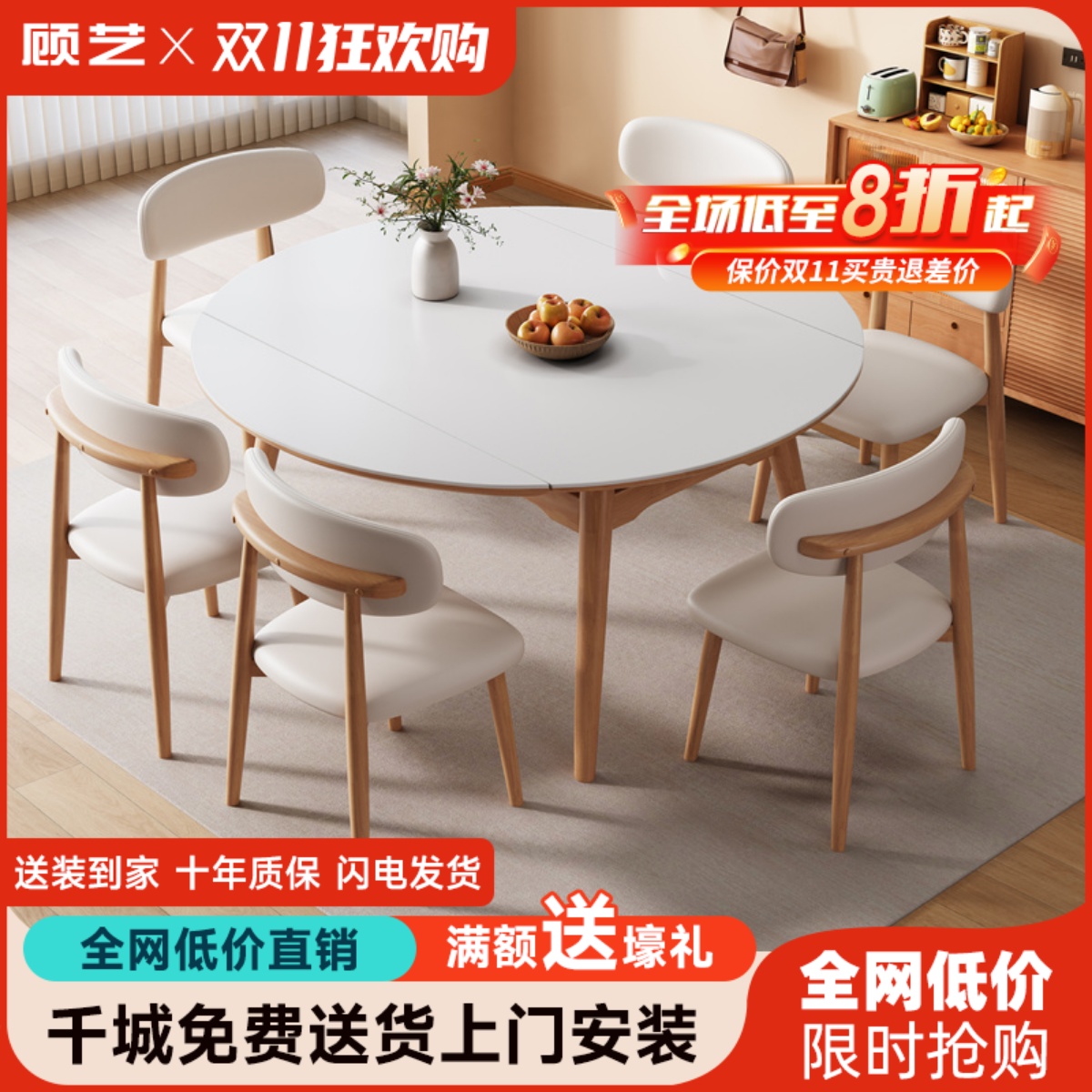 北欧原木风岩板餐桌椅组合现代简约家用小户型折叠伸缩圆桌饭桌