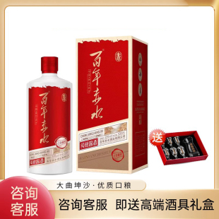 【官方】百年赤水红色壹号酱香型白酒贵州坤沙酒53度纯粮酒500ml