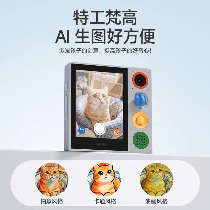 搜米儿童 AI 学习机器人豆包小方学伴拍照识物讲解早教故事机英语