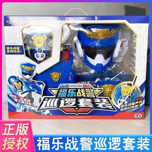 迷你特工队7超级战警力量福乐战警巡逻套装机甲男孩变形玩具礼物