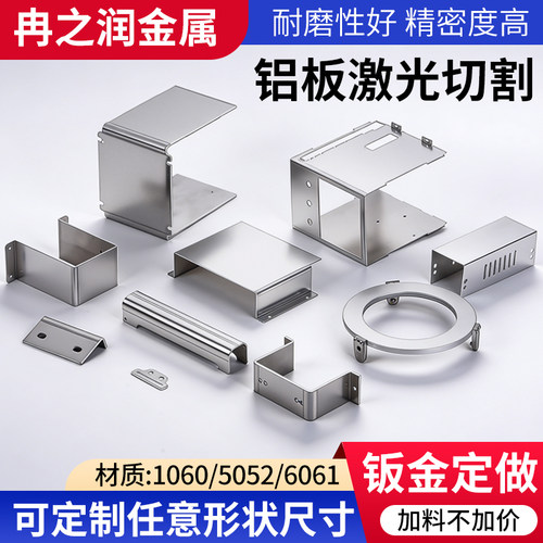 5052铝合金板激光切割加工定制6061铝板铝片铝条铝垫片1060散热片