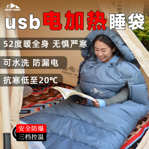 【随心伸手】加厚户外露营睡袋