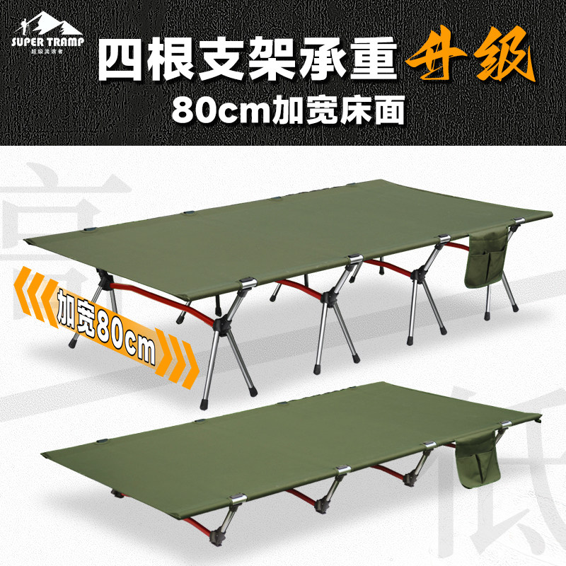 超轻量行军床户外露营床便携式铝合金折叠床宽睡午休单人野外躺床