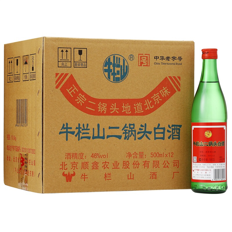 北京牛栏山二锅头绿瓶绿牛二46度清香型500ml*12瓶装 白酒整箱