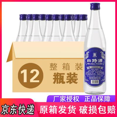 江西四特酒 新款蓝标四特酒 光瓶酒特香纯粮白酒酒厂直供正品保障
