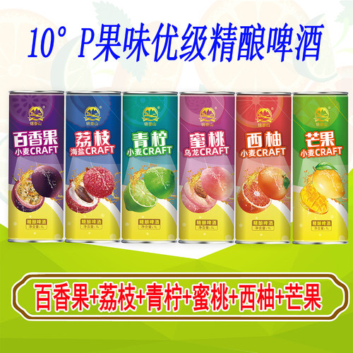 果味精酿原浆啤酒多口味礼盒装