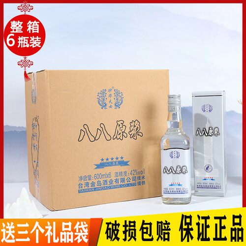 盒装原浆纯粮送礼品袋42度