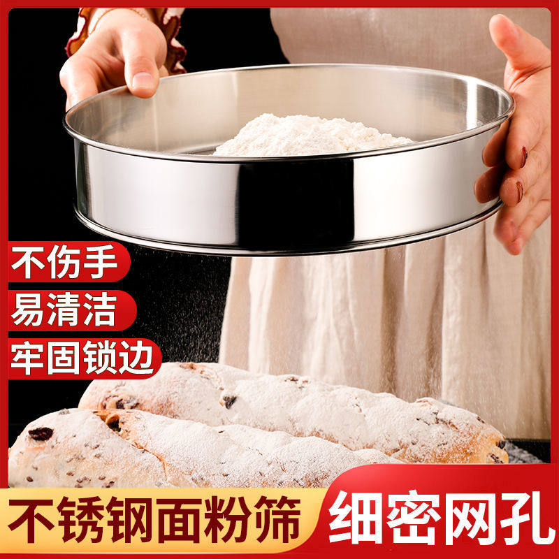 多功能加高面粉筛60目食品级不锈钢家用面筛分样筛烘焙细过滤网筛