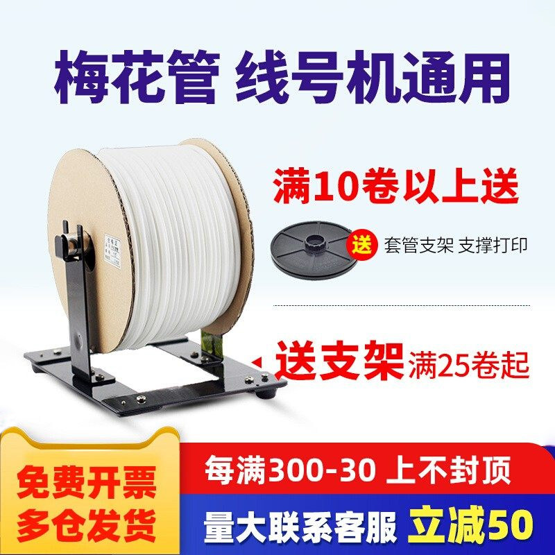 环保套管号码管PVC内齿丽标硕方图片