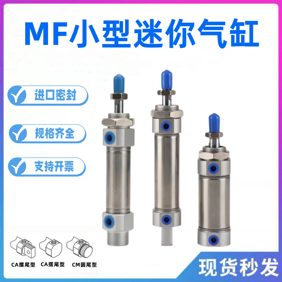 小型迷你气缸MF32/40现货开票
