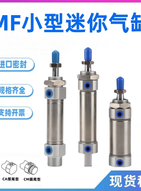 小型迷你气缸MF32*20SCA MFC40X320SCM  MF32X25*60*75*100*160SU