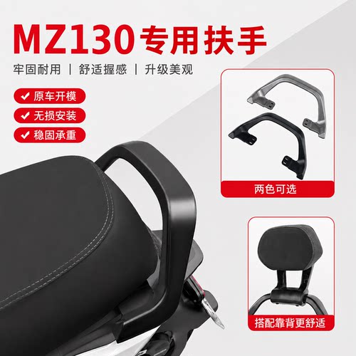 适用九号电动车Mz130 后扶手一体座后靠背方管靠垫加厚改装配件