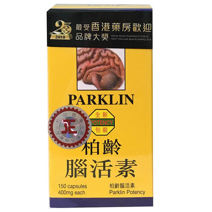 香港直邮德国汉堡强力脑活素150粒