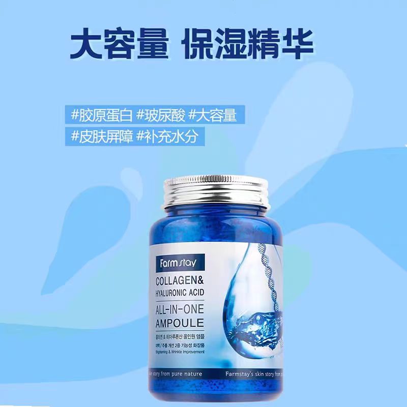 香港直邮韩国Farmstay法曼媞骨胶原安瓶精华250ml美白保湿补水
