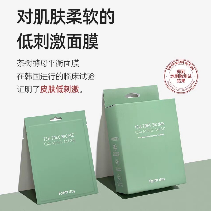 香港直邮Farmstay法曼媞茶树面膜10片保湿补水舒缓敏感肌透润精华