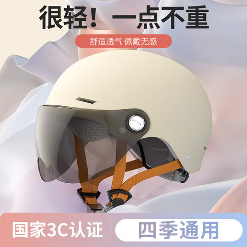 3C认证女士头盔男士四季通用