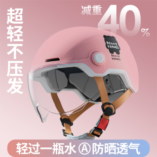 夏季 安全帽 超轻3C认证电动车头盔女防晒半盔四季 通用男2025新款