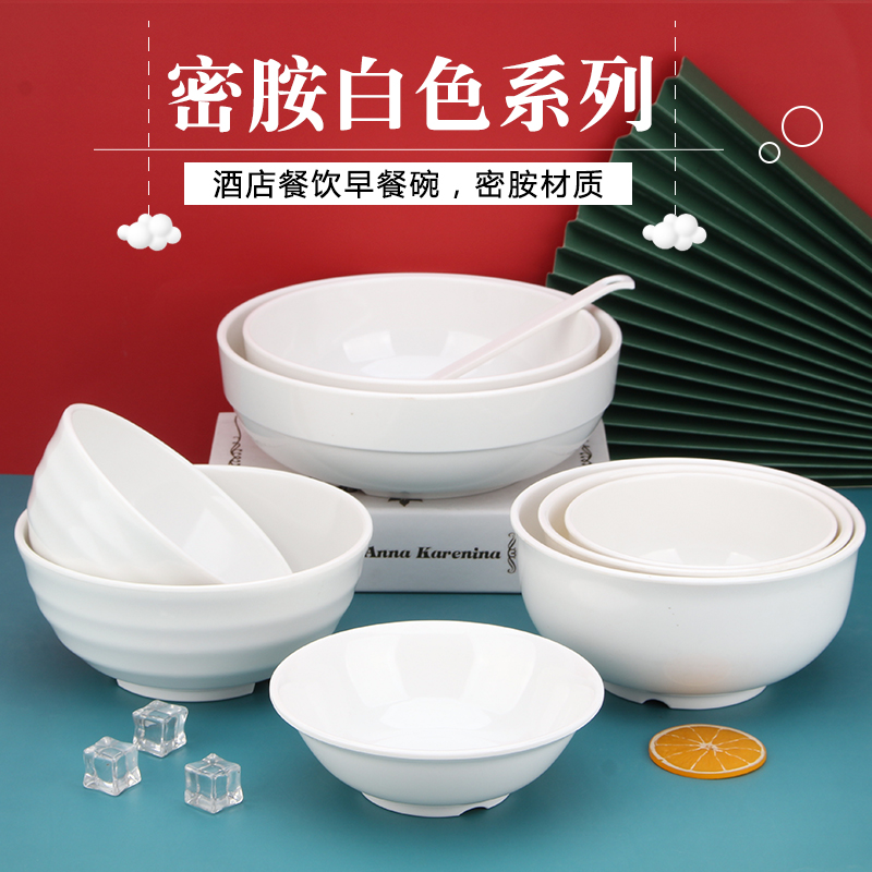 密胺仿瓷早餐碗汤碗加厚特价中式