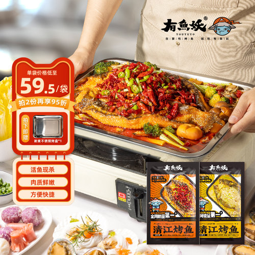 烤鱼鮰鱼有鱼妖鱼水煮鱼火锅