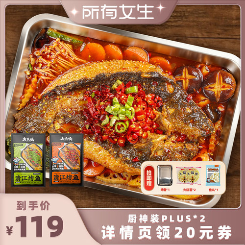 有鱼妖清江鱼鮰鱼烤鱼2袋装