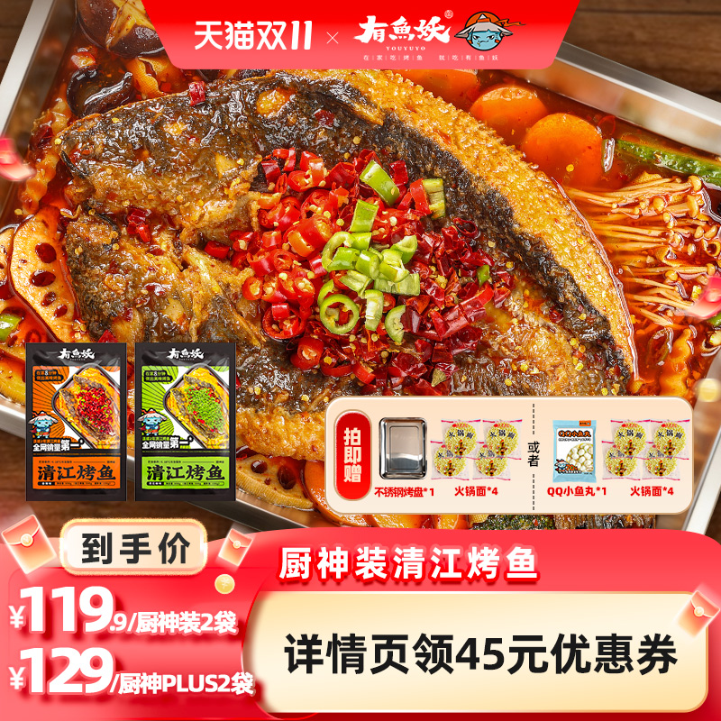 选用正宗鮰鱼 老人小孩都可食用