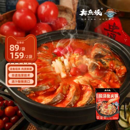有鱼妖贵州酸汤鱼火锅水煮酸菜鱼