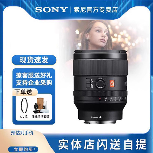 索尼35mm全画幅大师镜头人文