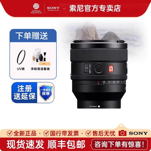 索尼全画幅大师镜头SEL50F14GM
