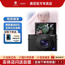 索尼（SONY）DSC-RX100M7 学生旅游自拍数码相机 RX100 VII/黑卡7