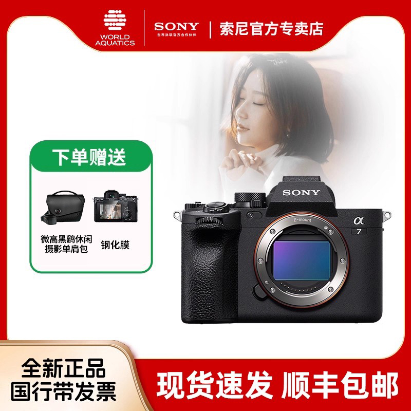 【国家补贴】sony/索尼A7M4微单相机全画幅高清数码vlog