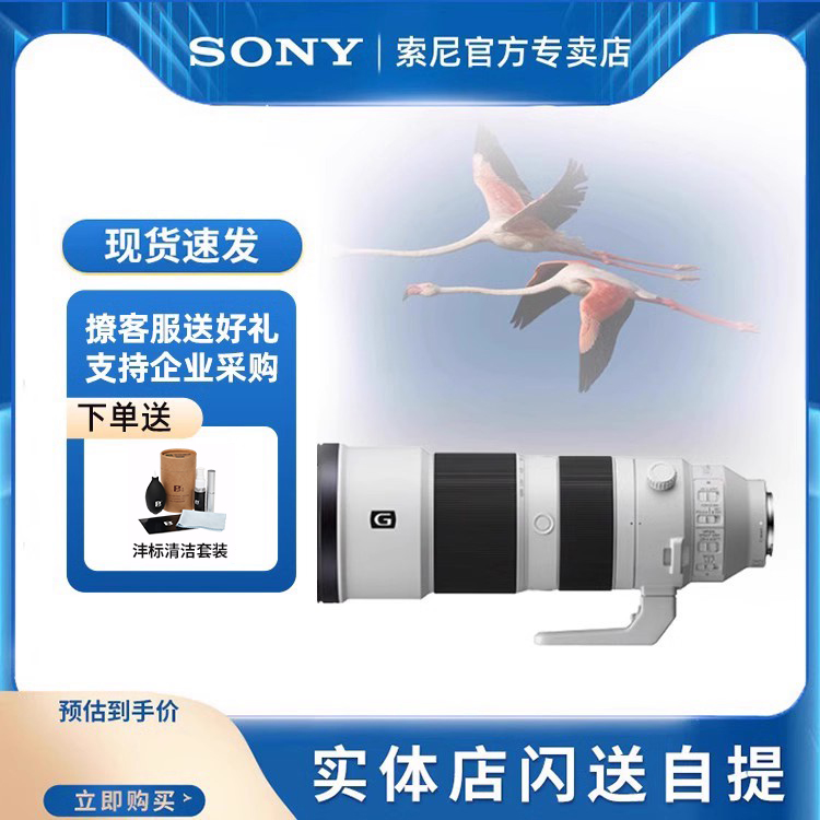 索尼微单镜头全画幅超远摄