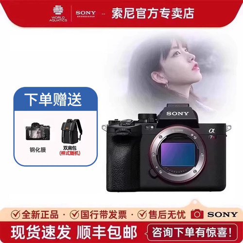 索尼A7RM5全画幅微单数码相机