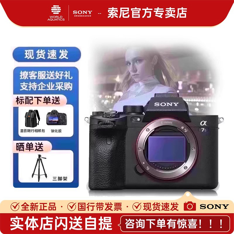 现货速发索尼A7S34K高清数码相机