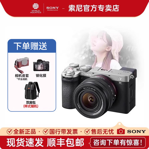 索尼A7C2旗舰级小7全画幅相机