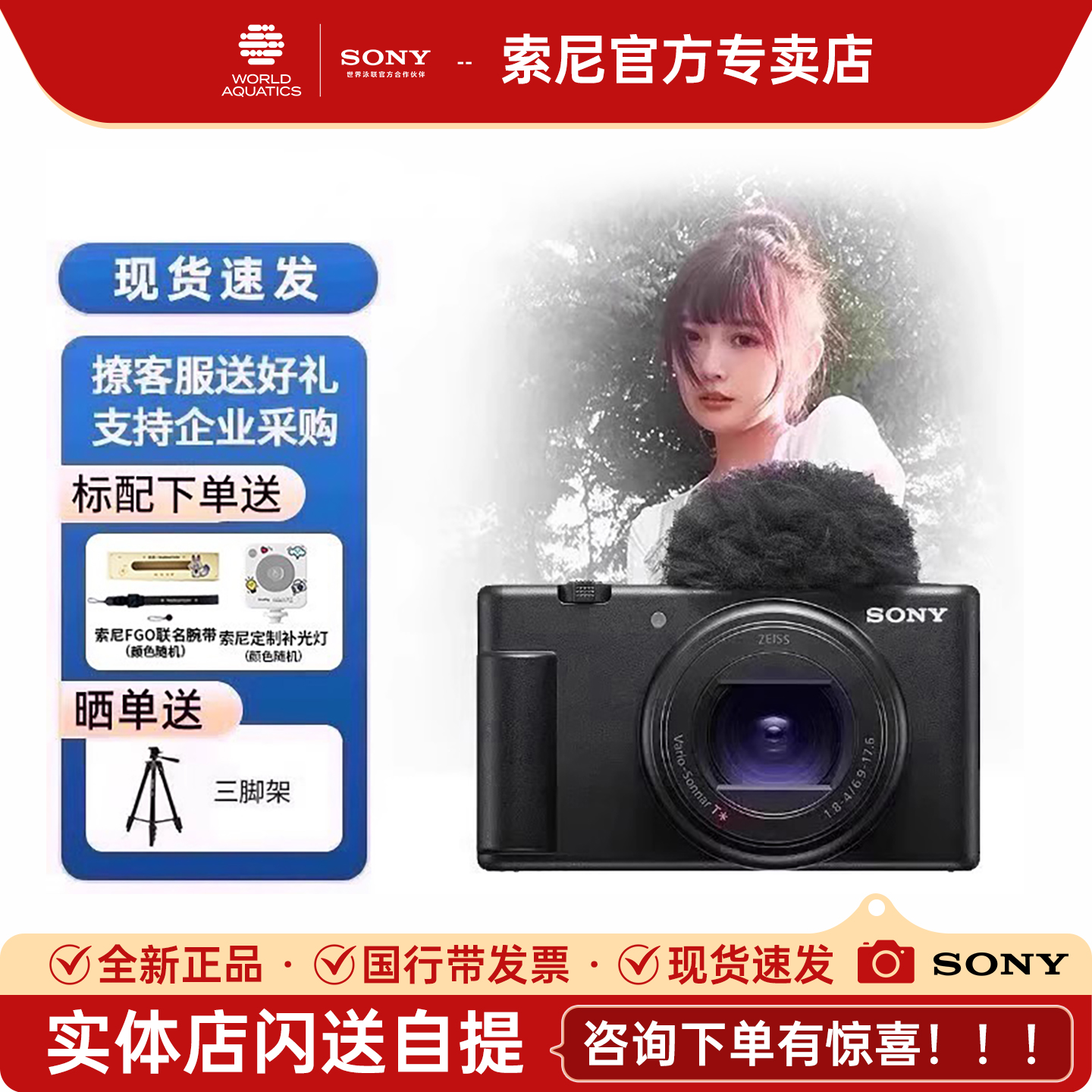索尼ZV1二代美颜自拍Vlog相机