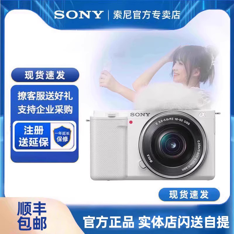 索尼sonyZVE10微单相机全新国行