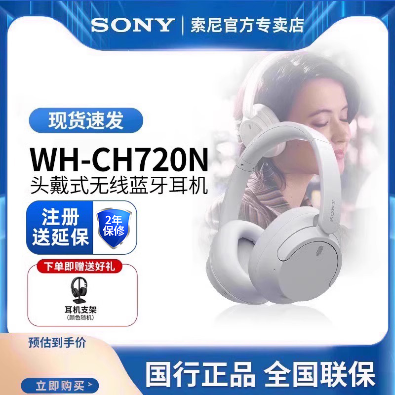 头戴式降噪耳机Sony/索尼