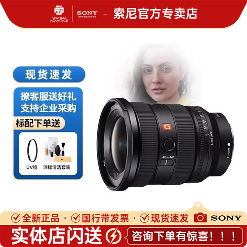 索尼sony风光旅行全画幅镜头